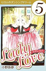 昭和レトロ❣️ Lady love 【全4巻】 Lady Love 4 | 小野 弥夢 | マンガ | Kindleストア | Amazon